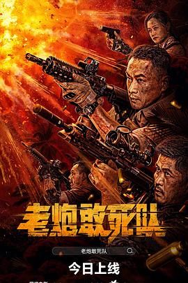 《射雕英雄传》海报
